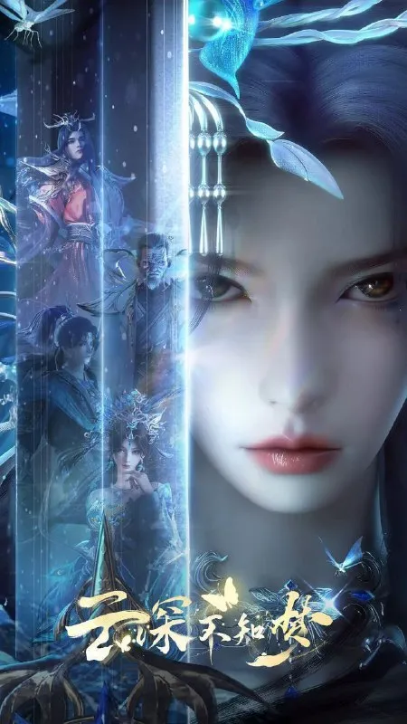 云深不知梦(2025)【4K.HDR.60fps】【内封简中】【更10集】 云深不知梦(2025)【4K.HDR.60fps】【内封简中】【更10集】