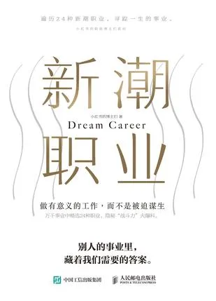 新潮职业 [人文社科]-淘客掘金网