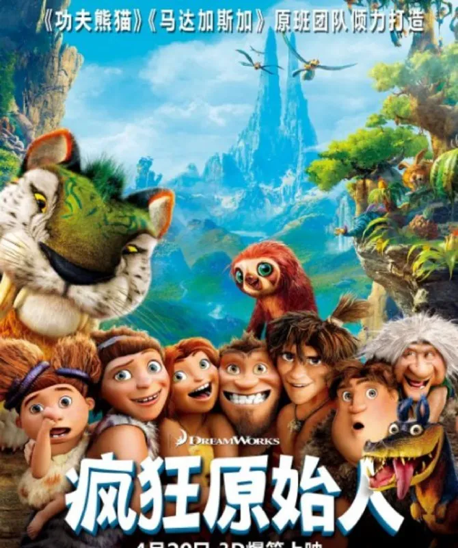 疯狂原始人 1+2 两部 4K画质 国语英语-淘客掘金网