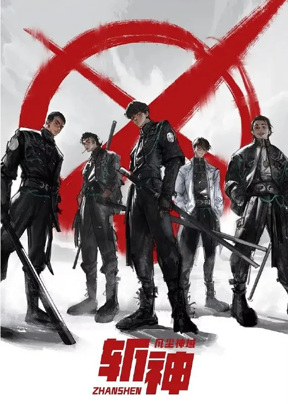 斩神之凡尘神域 15集 4KHDR 高码-淘客掘金网
