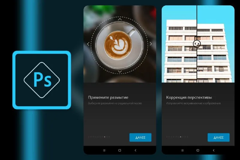 Photoshop Express - 照片编辑器应用 v17.7.12-淘客掘金网