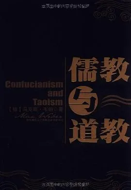 儒教与道教 [人文社科]-淘客掘金网