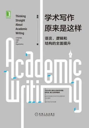 学术写作原来是这样：语言、逻辑和结构的全面提升 [学习教育]-淘客掘金网