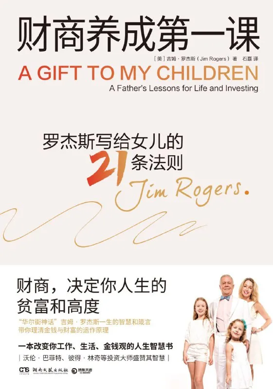 财商养成第一课 [经管理财] [电子书]-淘客掘金网