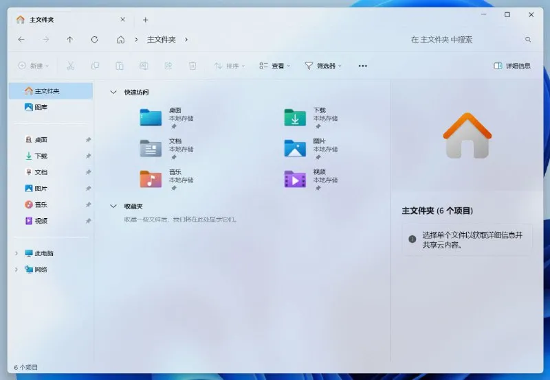 ExplorerBlurMica - 资源管理器美化-淘客掘金网