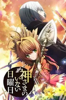 神不在的星期天 (2013) 1080P 全集 中字外挂字幕-淘客掘金网