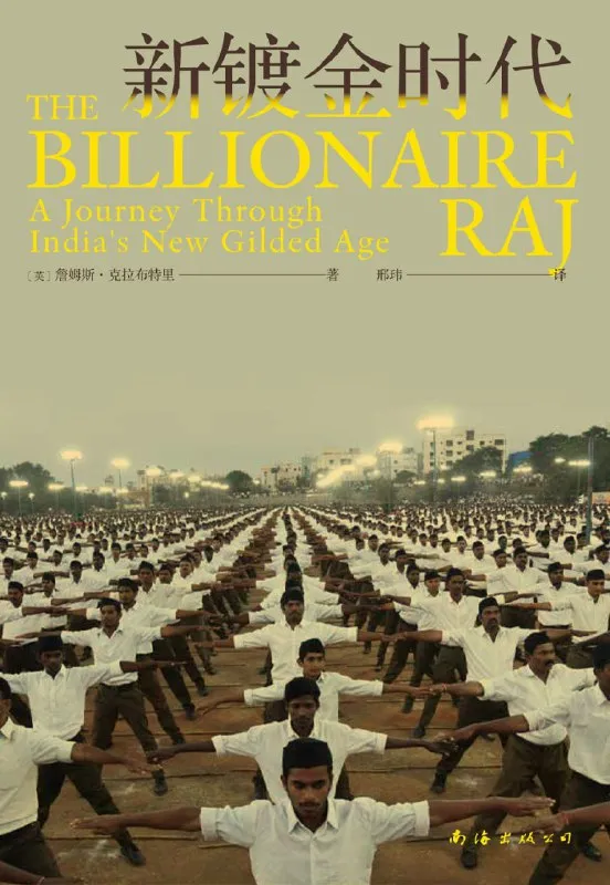 新镀金时代 [经管理财]-淘客掘金网