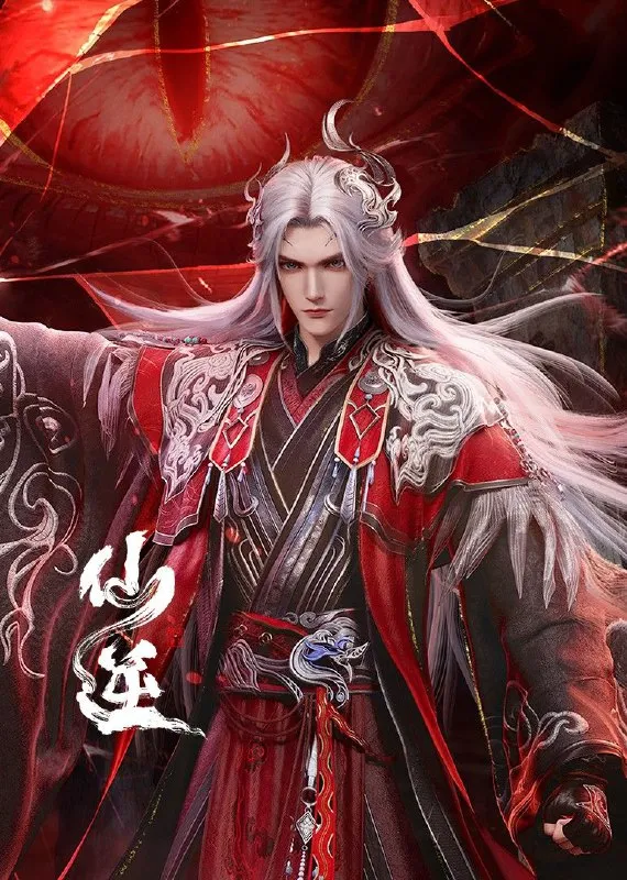 仙逆 4k 更至第115集 动画-淘客掘金网