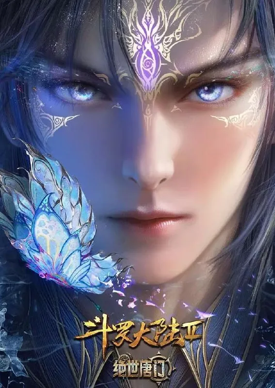 斗罗大陆 2绝世唐门 年番 (2025)  4K 更新 126集-淘客掘金网