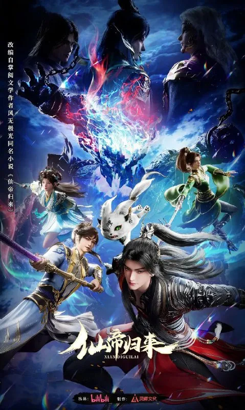 仙帝归来 2025 4k 更至第5集 高码率-淘客掘金网