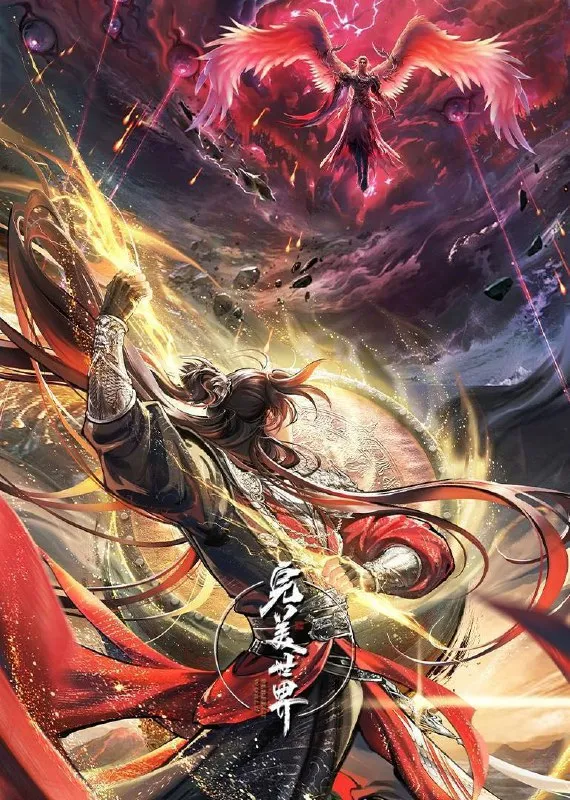 完美世界（2024）4K 臻彩 杜比音效 更至EP233-淘客掘金网