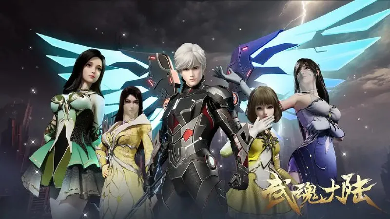 武魂大陆 (2025) [WEB-4K] [国语中字] [更至11集]-淘客掘金网