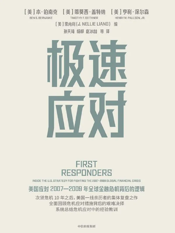 极速应对 [经营管理]-淘客掘金网