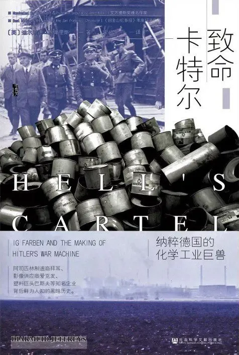 致命卡特尔 [历史传记]-淘客掘金网