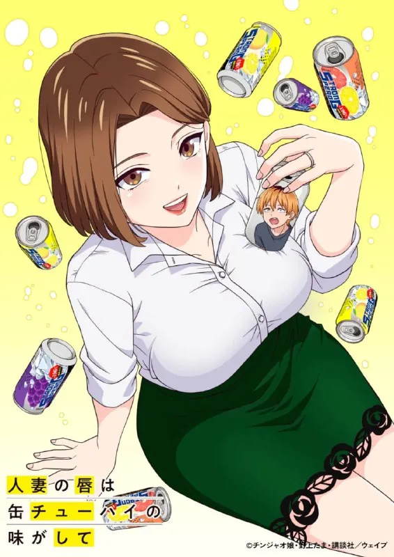 人妻之唇烧酒之味 人妻の唇は缶チューハイの味がして (2025) [1080P] [内嵌繁中] [更至9集] - 淘客掘金网-淘客掘金网