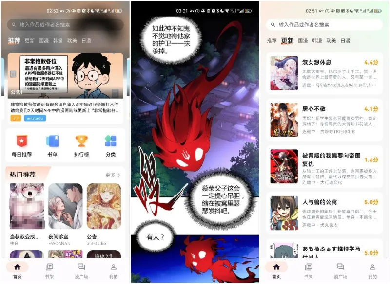 喵呜漫画1.1.0最新去广纯净版 - 淘客掘金网-淘客掘金网