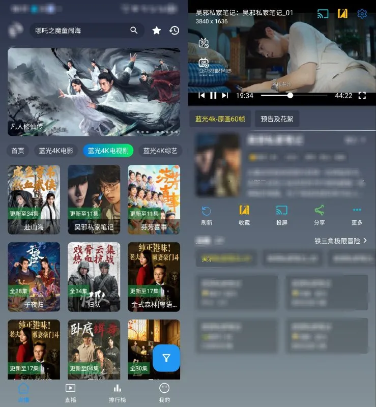 安卓4K至臻追剧神器,您的追剧好帮手-淘客掘金网