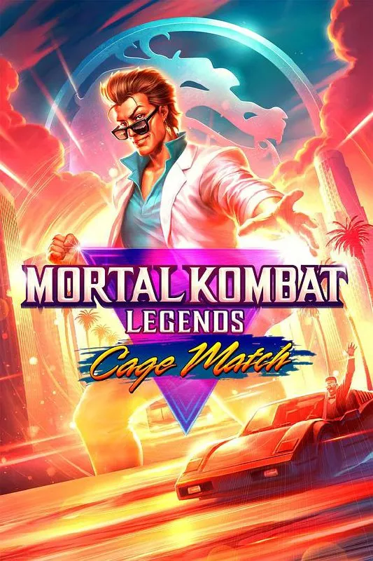 真人快打传奇牢笼对决 Mortal Kombat Legends: Cage Match (2023) 4K/2160p 原盘Remux 中文字幕 【29.33GB】已刮削-淘客掘金网
