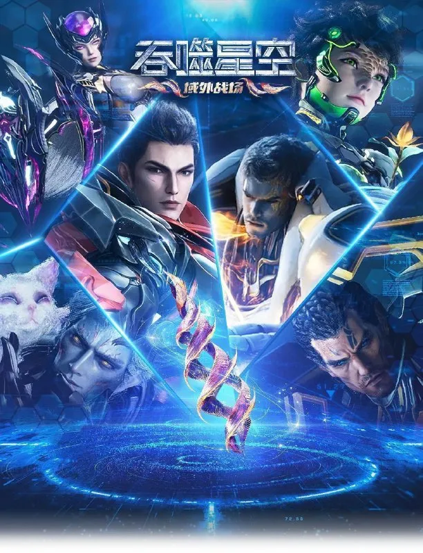 吞噬星空 (2025) 更至197集 [4K][国漫][奇幻/动画] - 淘客掘金网-淘客掘金网