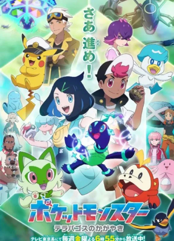 宝可梦全系列 2023 日本 【动画片】 喜剧冒险 - 淘客掘金网-淘客掘金网