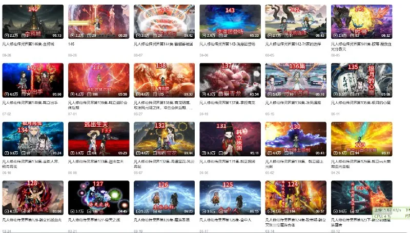 【凡人修仙传】沙雕版 1080P 中字，人界篇全+灵界篇全+仙界篇更43集，提前看剧情 解说视频-淘客掘金网