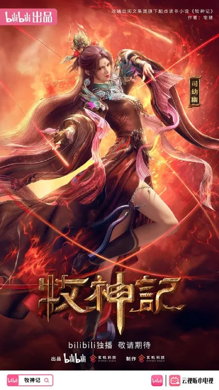 【国漫】牧神记 (2024)【4K 高码率】更新46-淘客掘金网